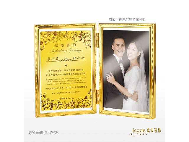 結婚書約擺件