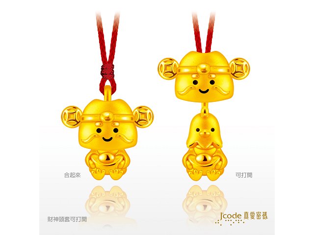 財神罩你生肖-雞(硬金)墜子
