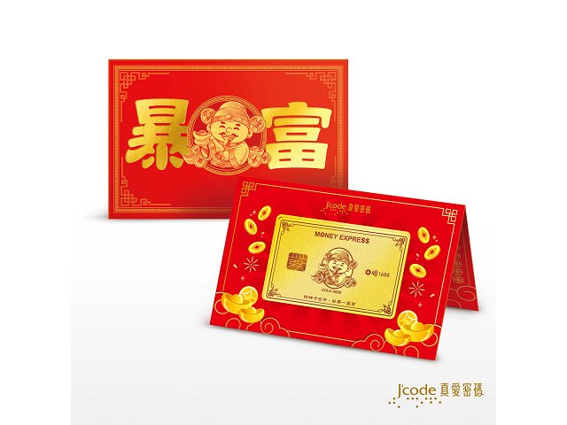 財神爺提款卡包裝