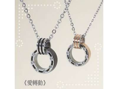 愛轉動-男鍊