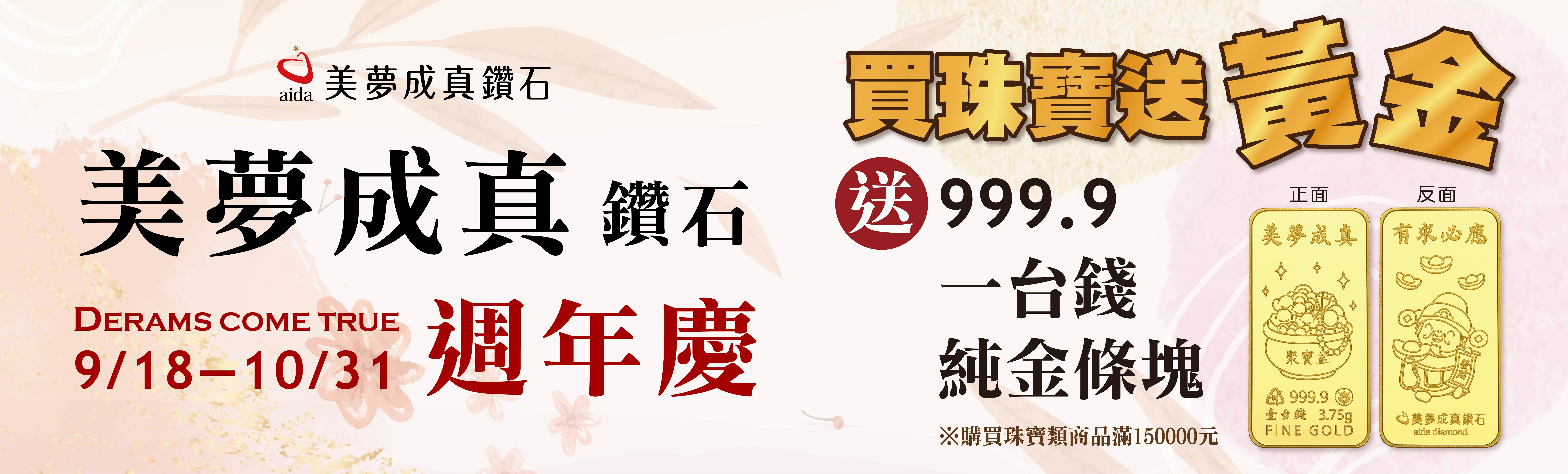 2026週年慶