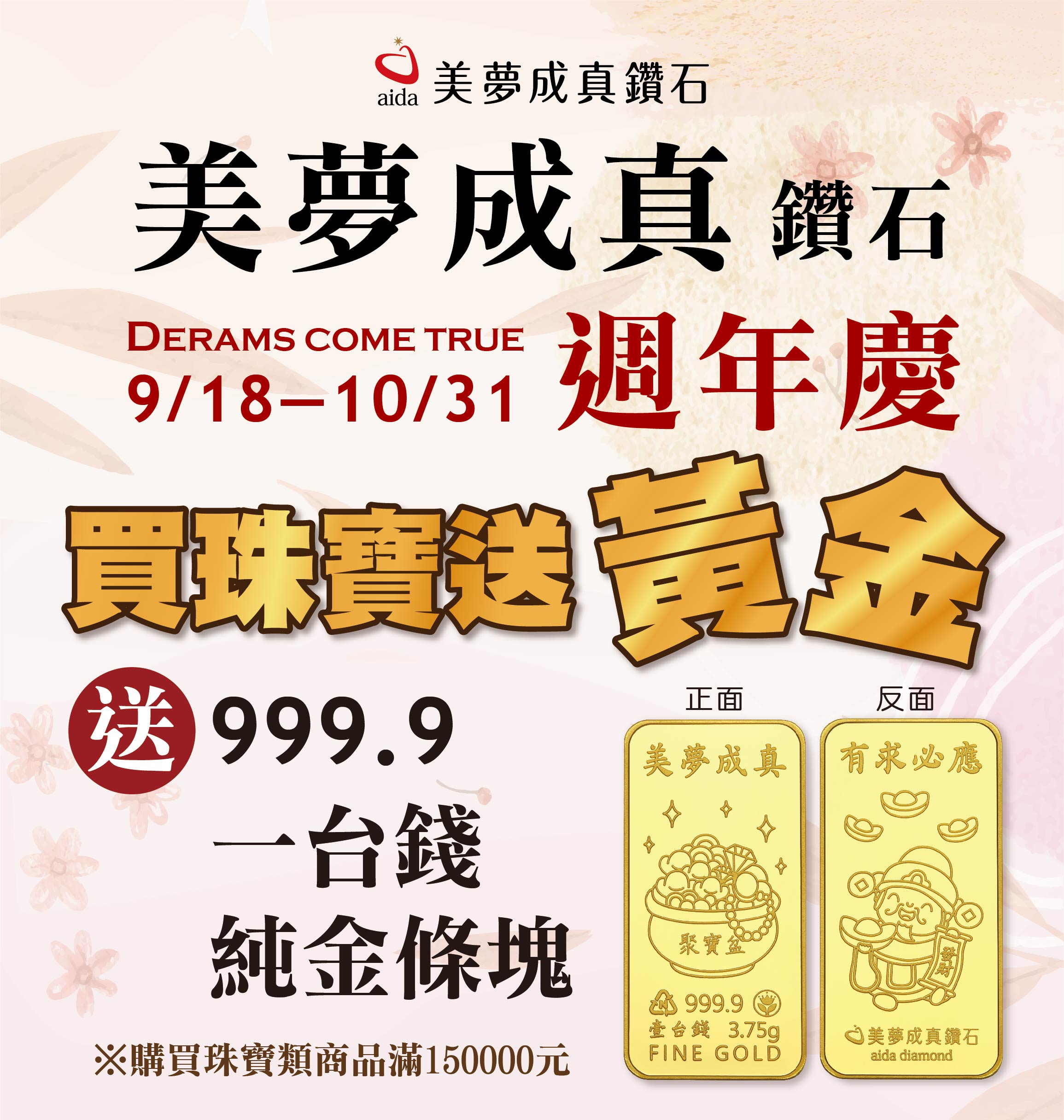 2026週年慶