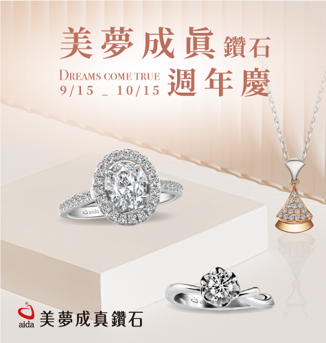 2023週年慶