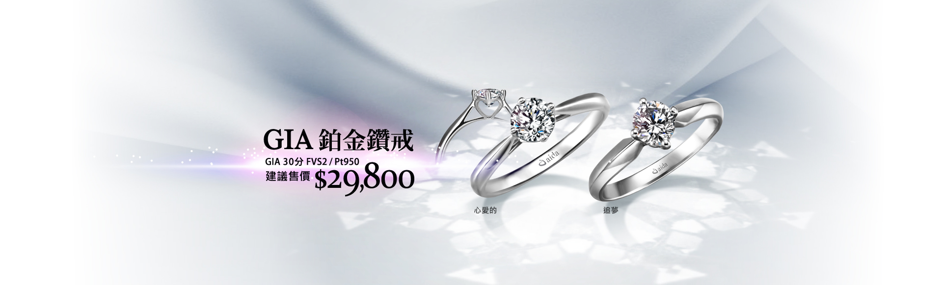 GIA鉑金鑽戒
